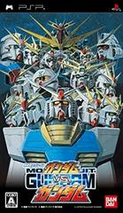 Mobile Suit Gundam: Gundam Vs. Gundam - Japanese